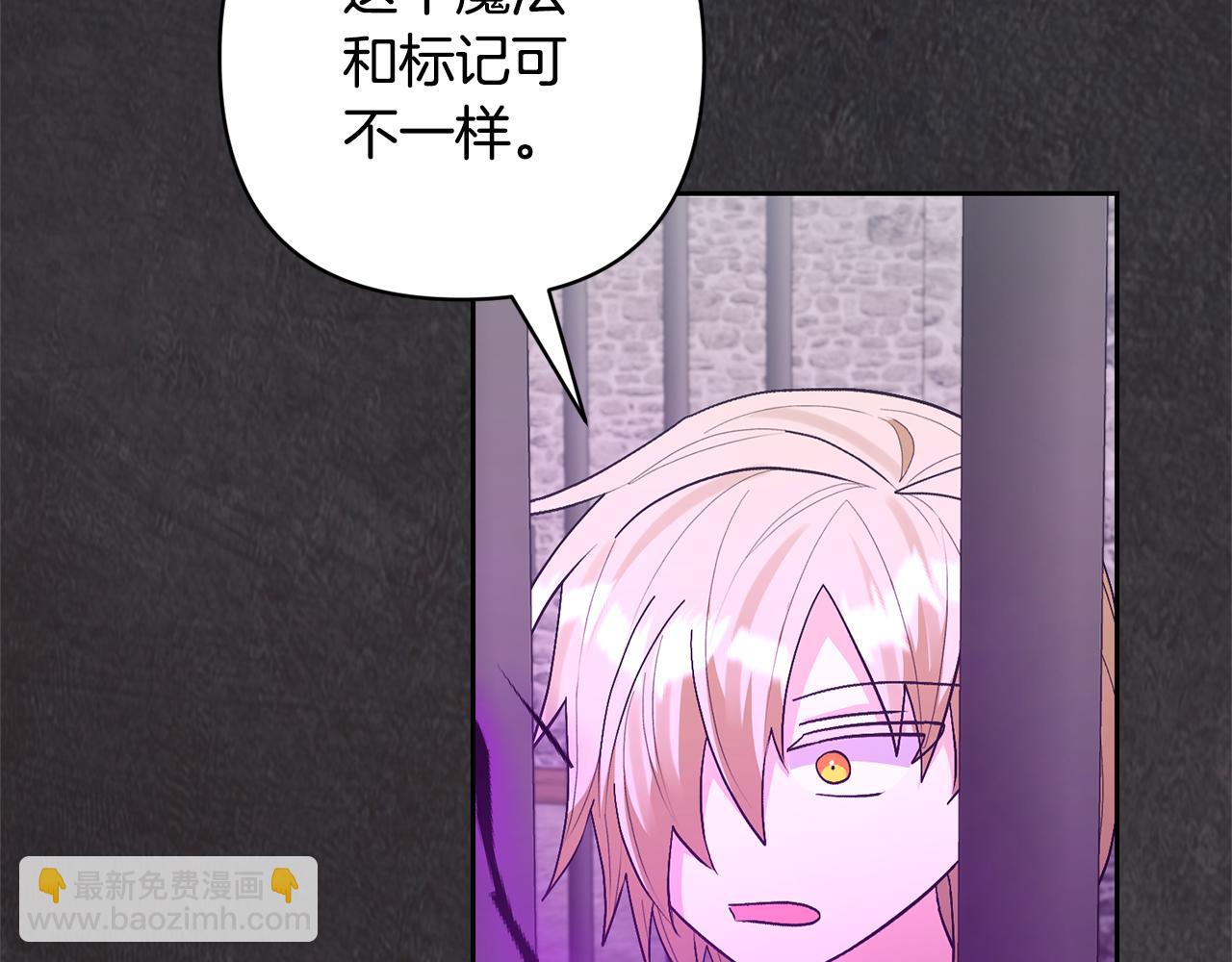 領養男主後把他寵大 - 第69話 神秘小孩(2/4) - 2