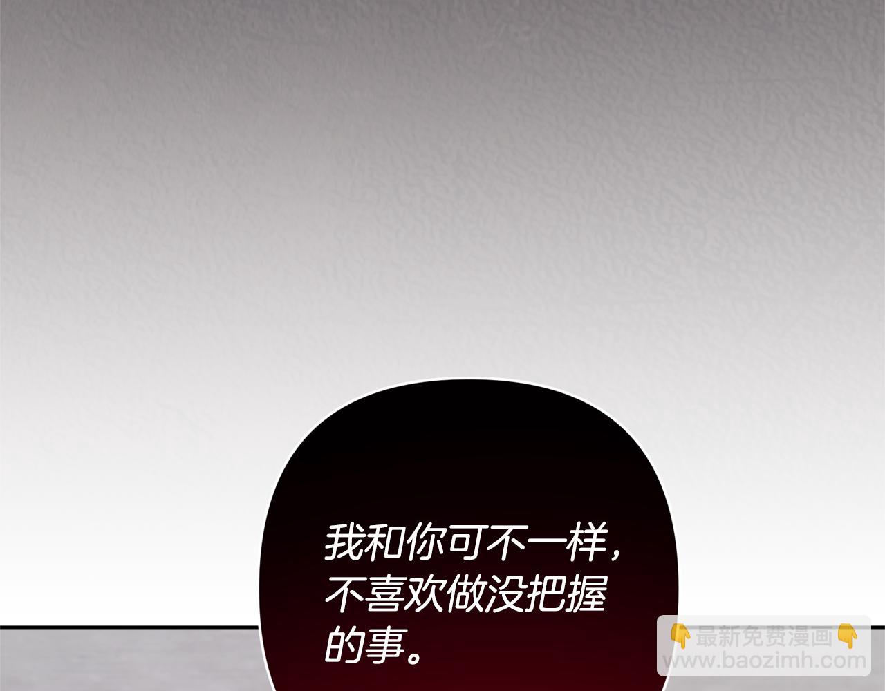 領養男主後把他寵大 - 第69話 神秘小孩(2/4) - 4