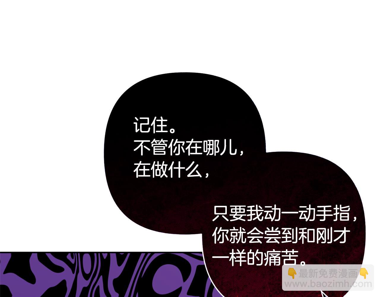 領養男主後把他寵大 - 第69話 神秘小孩(2/4) - 2