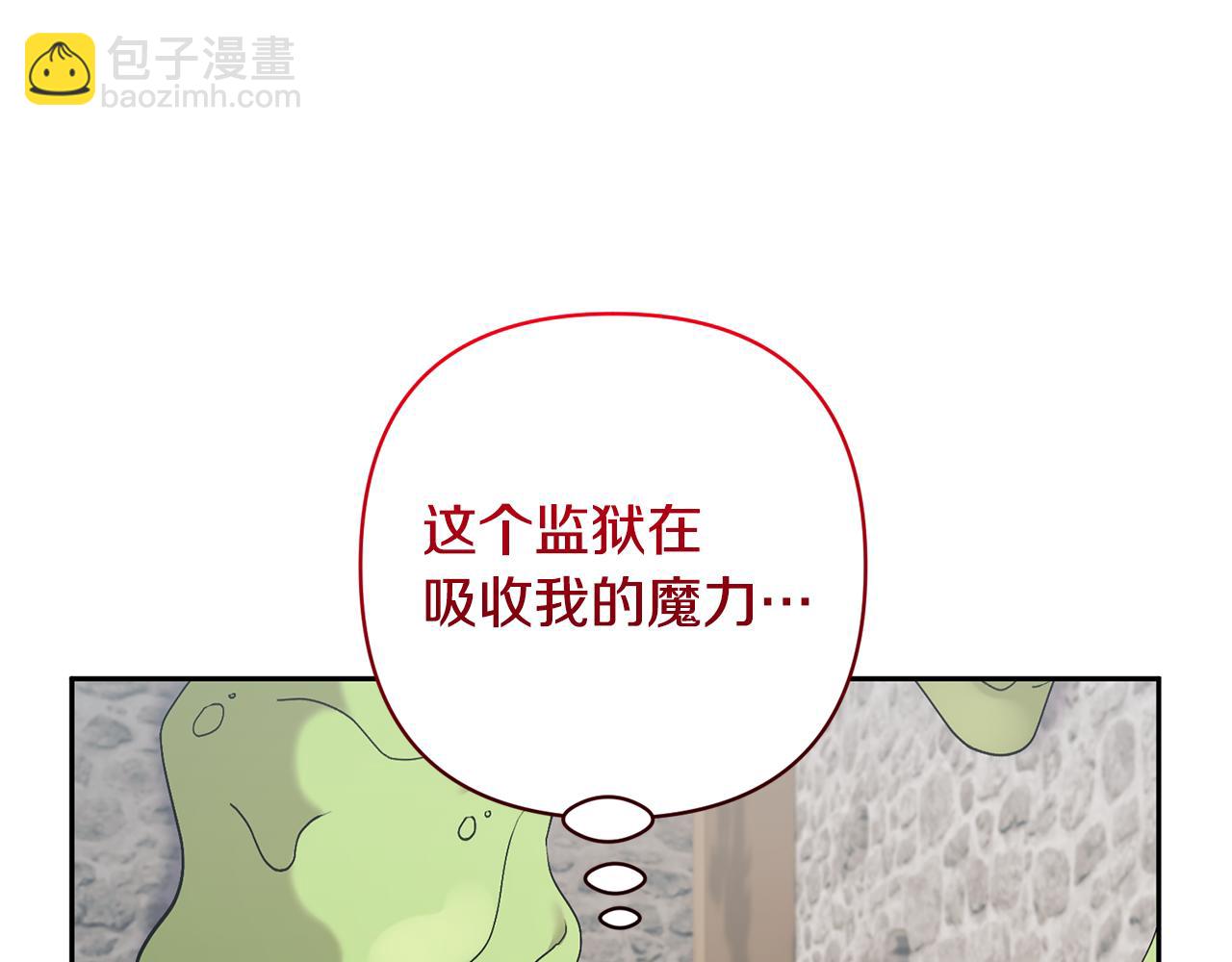 領養男主後把他寵大 - 第69話 神秘小孩(1/4) - 1