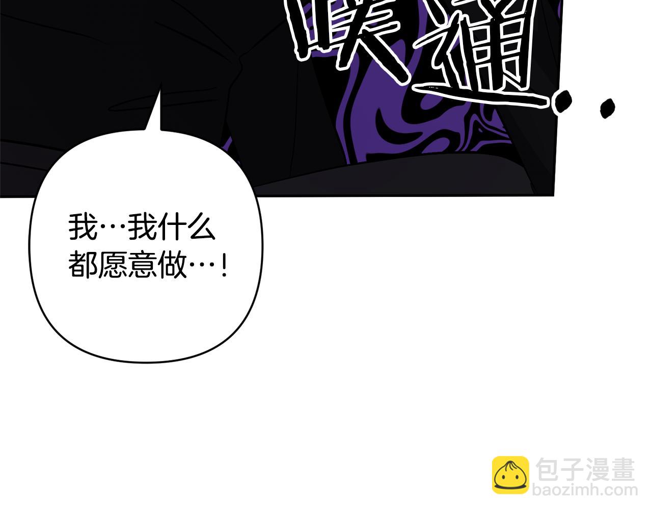 領養男主後把他寵大 - 第69話 神秘小孩(2/4) - 4