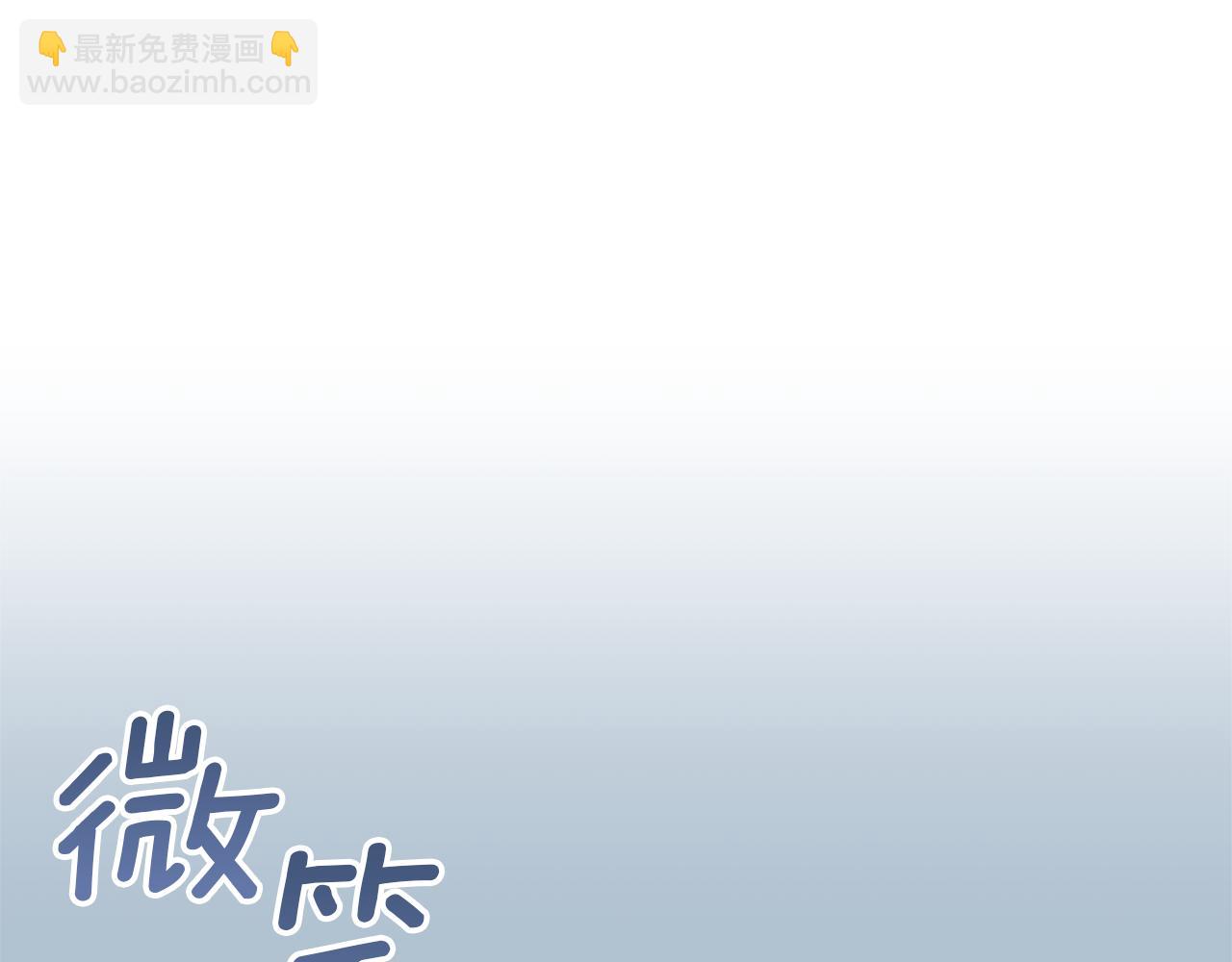 領養男主後把他寵大 - 第69話 神秘小孩(2/4) - 5