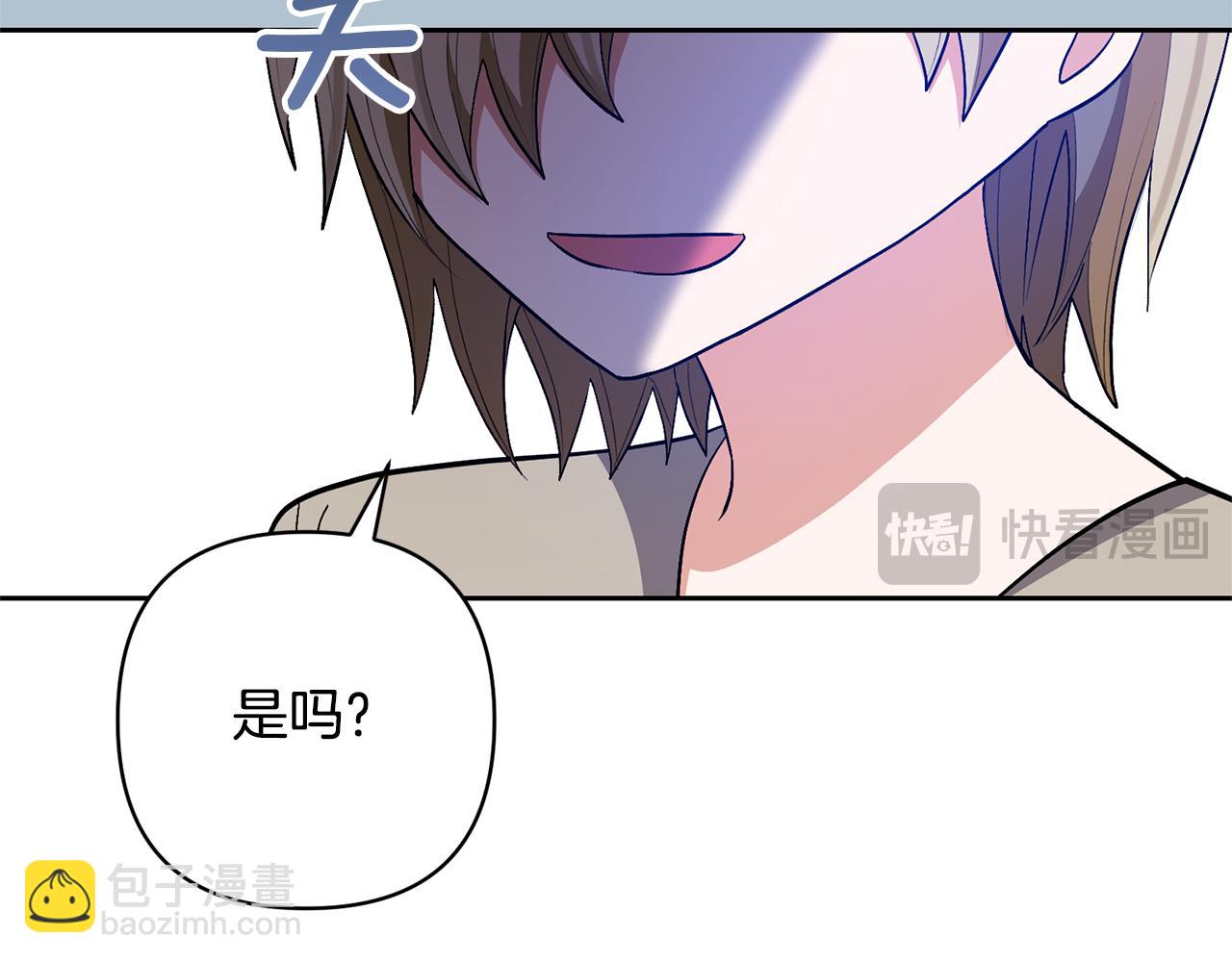 領養男主後把他寵大 - 第69話 神秘小孩(2/4) - 6