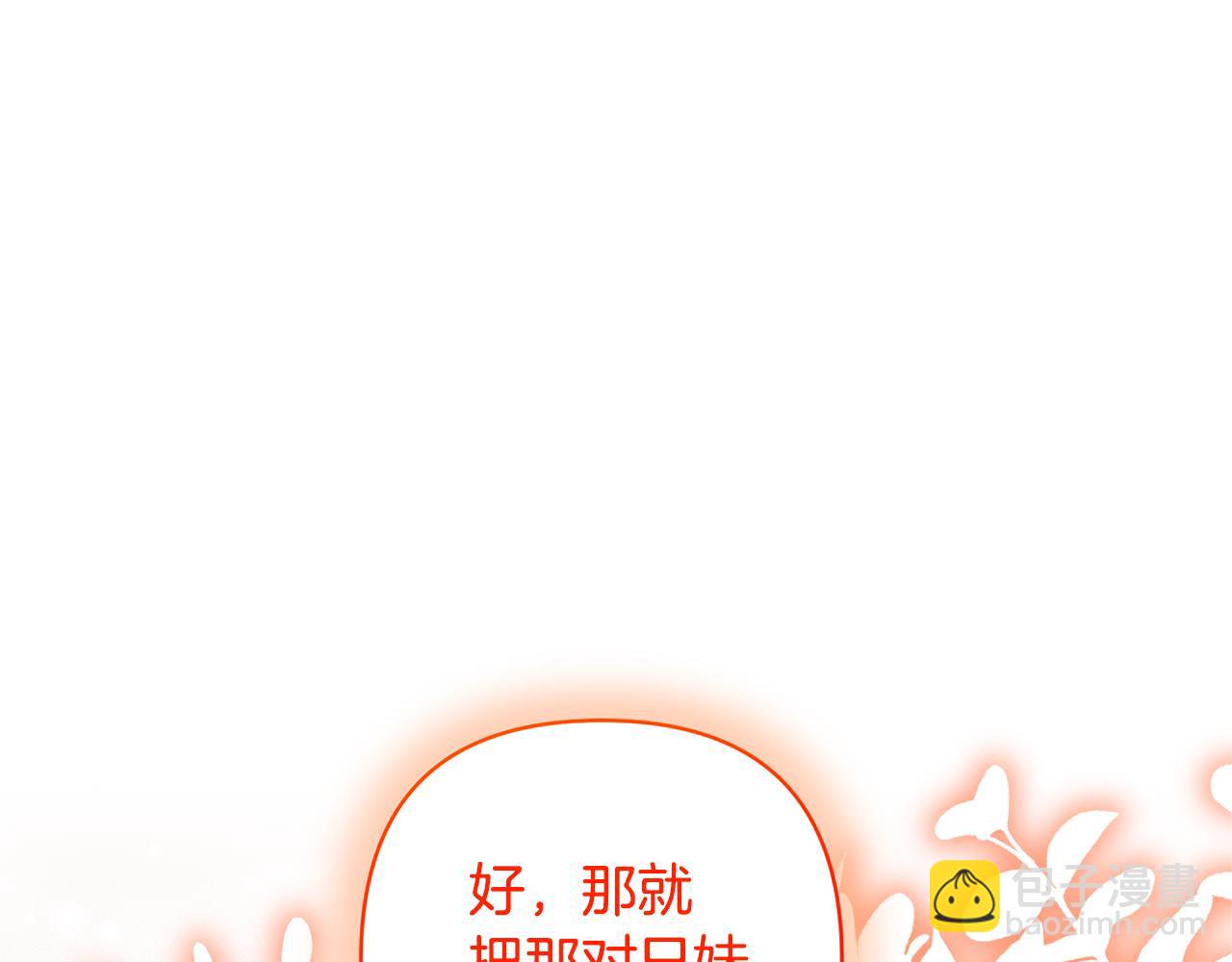 領養男主後把他寵大 - 第69話 神秘小孩(2/4) - 7