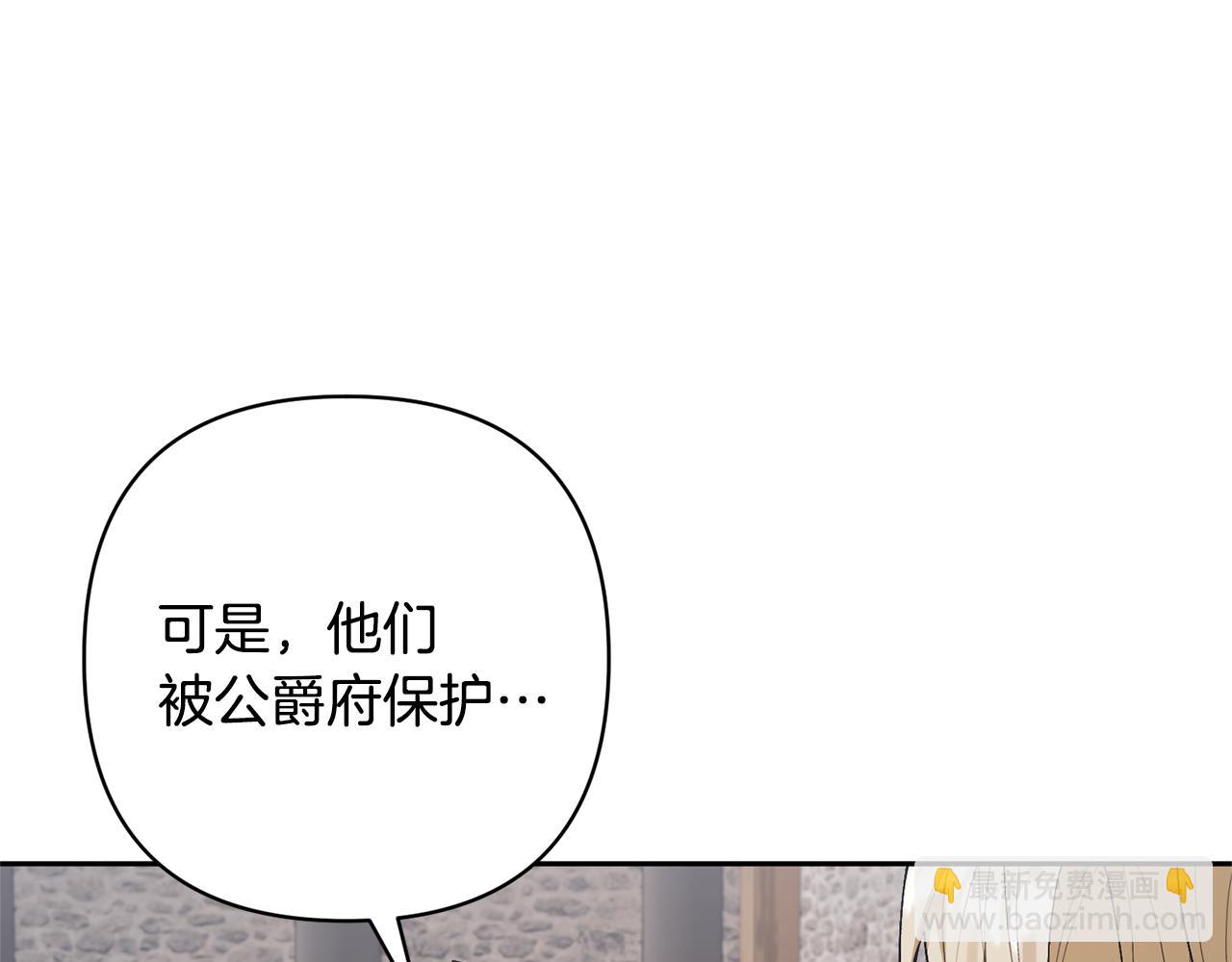 領養男主後把他寵大 - 第69話 神秘小孩(2/4) - 4