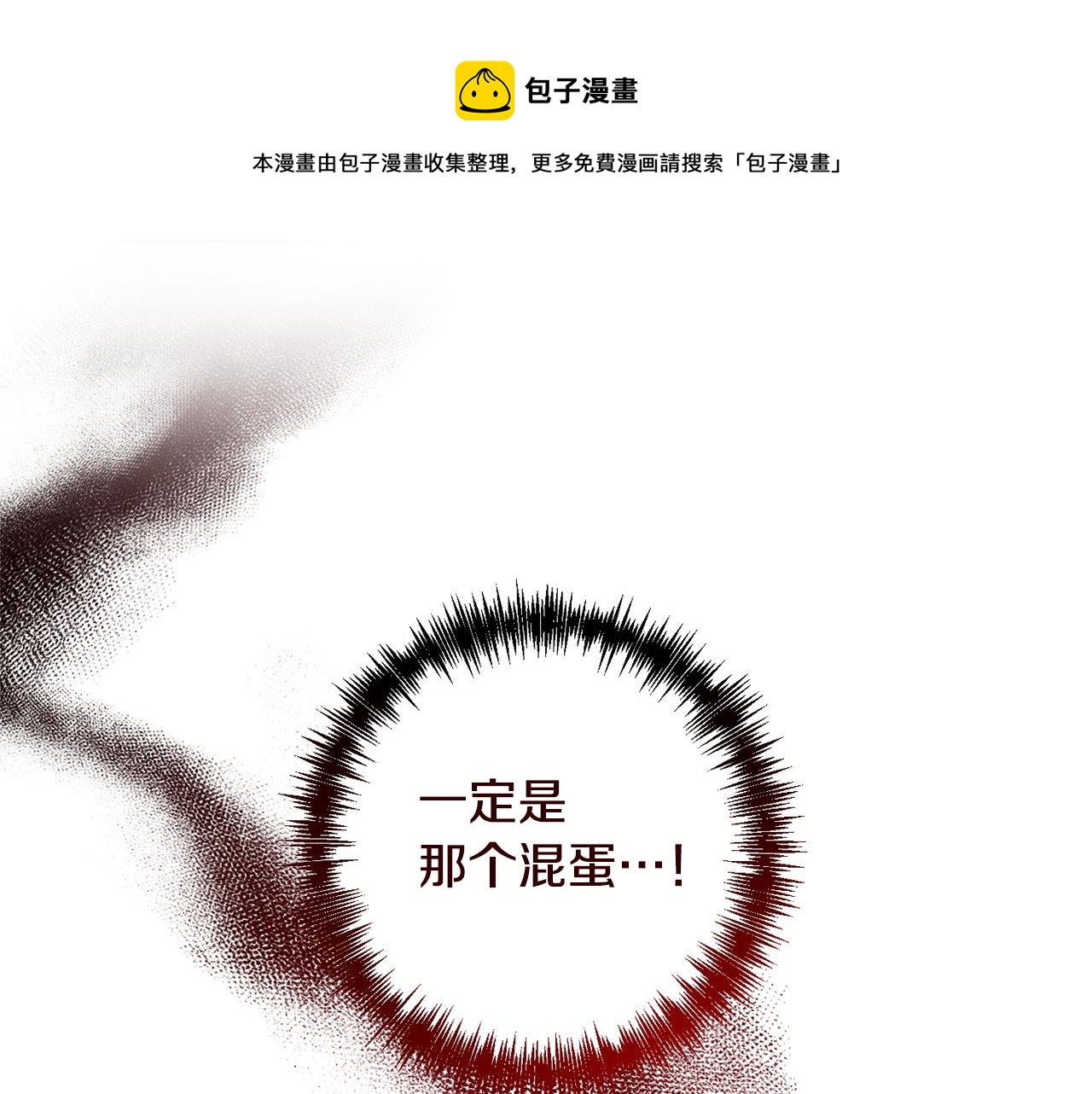 領養男主後把他寵大 - 第7話 上學(1/4) - 1