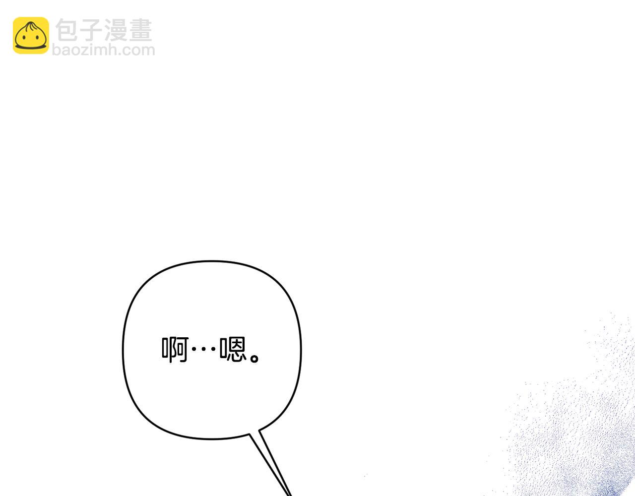 領養男主後把他寵大 - 第7話 上學(2/4) - 6