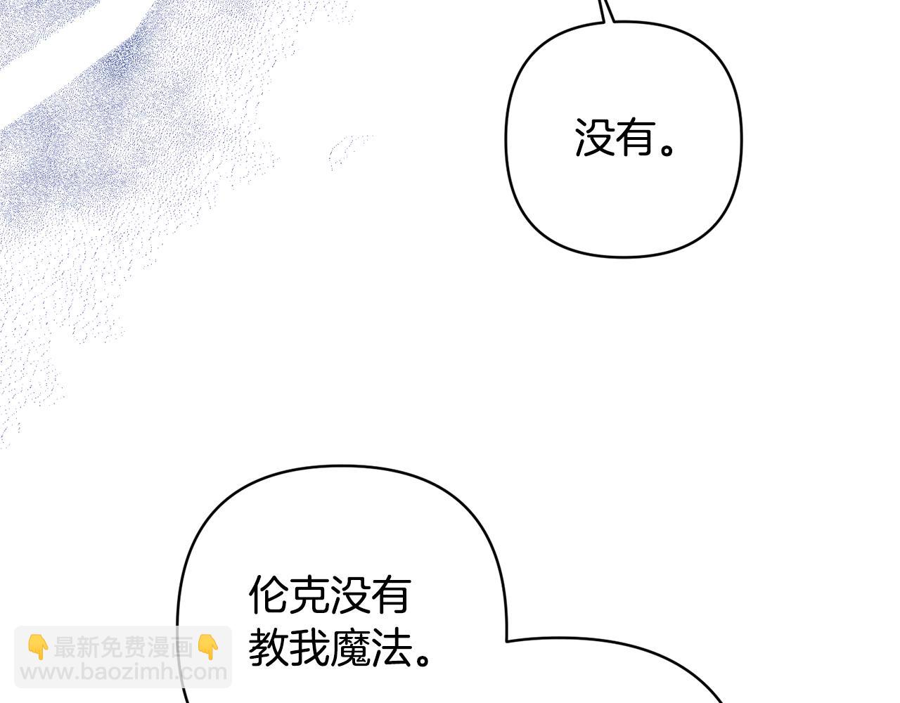 領養男主後把他寵大 - 第7話 上學(3/4) - 6