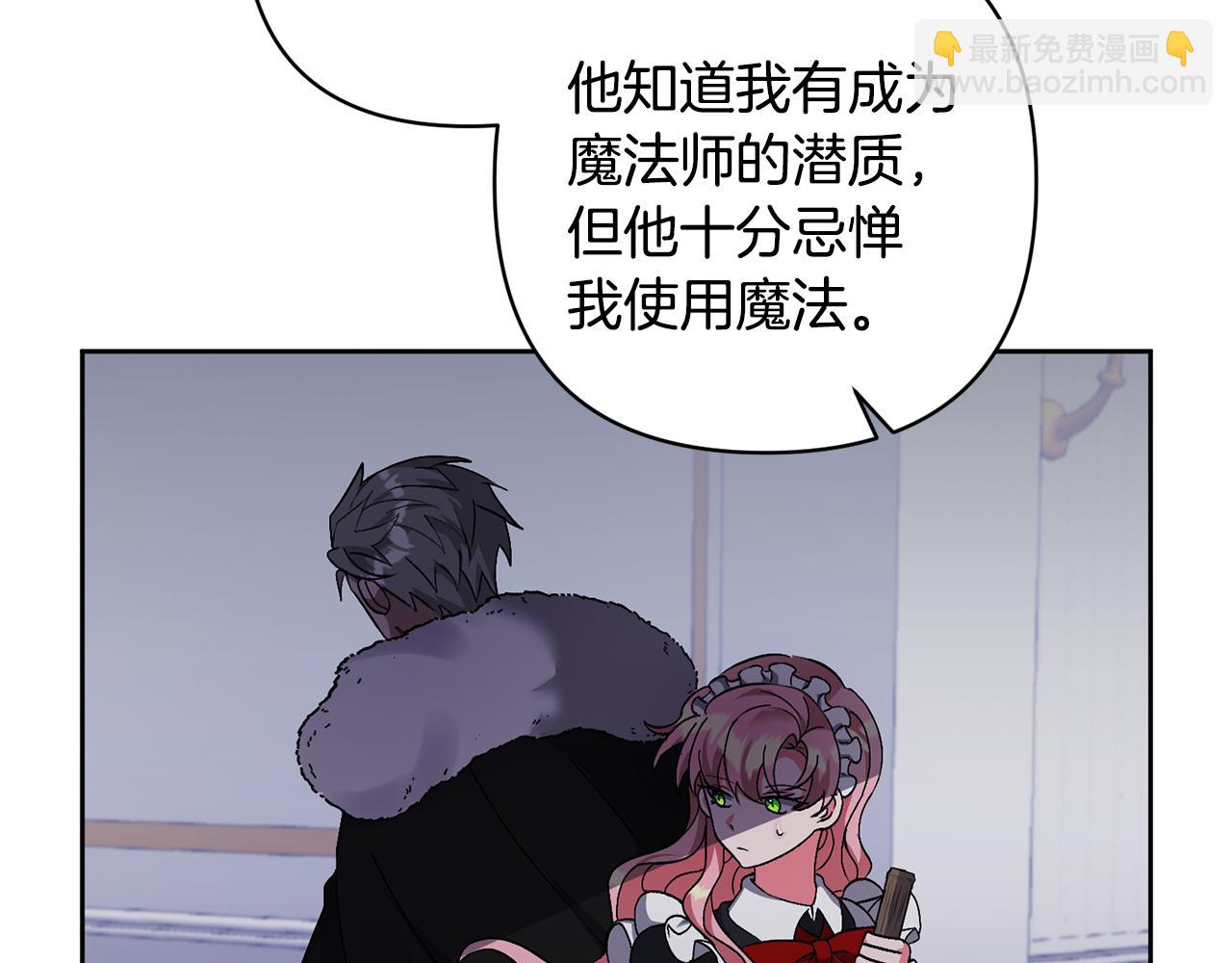 領養男主後把他寵大 - 第7話 上學(3/4) - 7