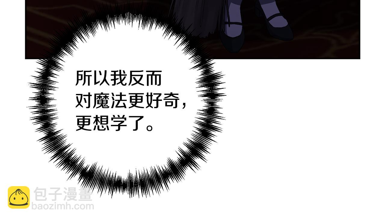 領養男主後把他寵大 - 第7話 上學(3/4) - 1