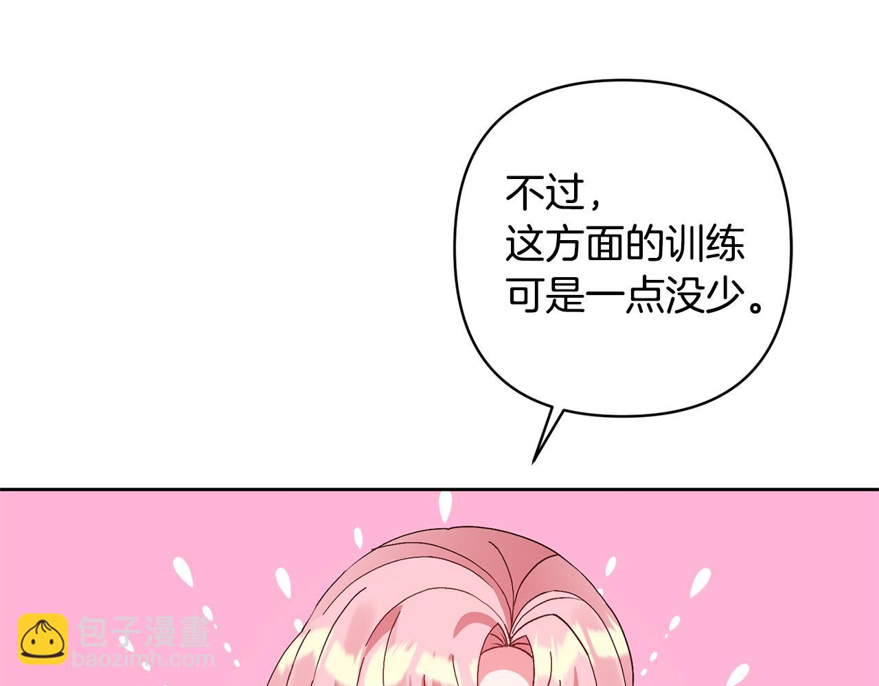 領養男主後把他寵大 - 第7話 上學(3/4) - 2