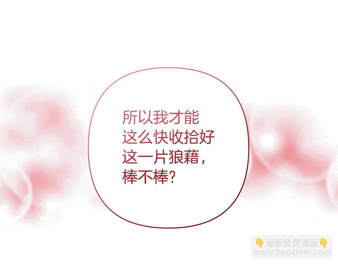 領養男主後把他寵大 - 第7話 上學(3/4) - 4