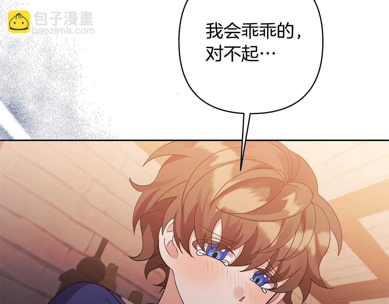 領養男主後把他寵大 - 第7話 上學(3/4) - 8