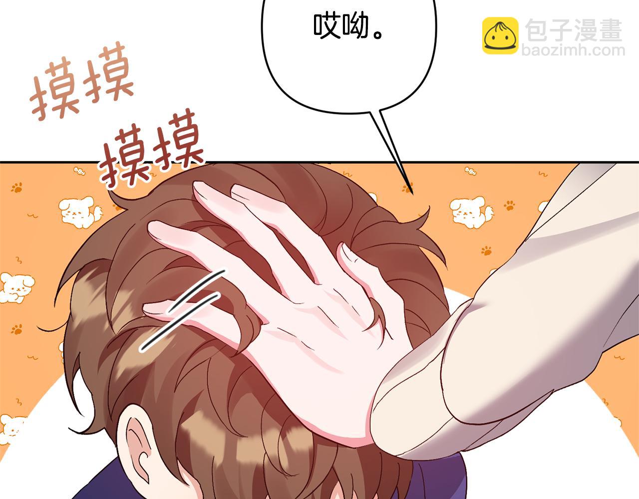 領養男主後把他寵大 - 第7話 上學(3/4) - 2