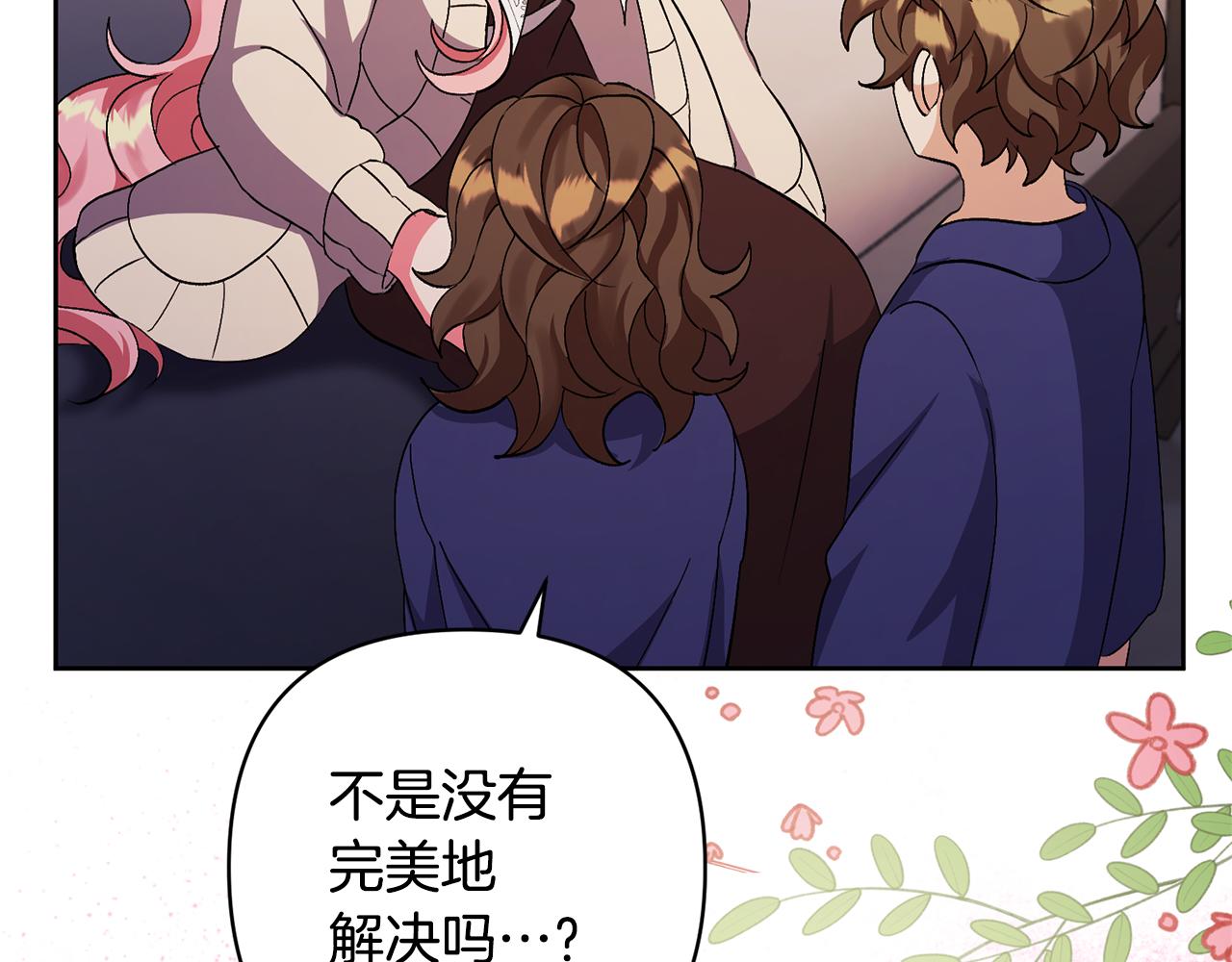 領養男主後把他寵大 - 第7話 上學(3/4) - 6