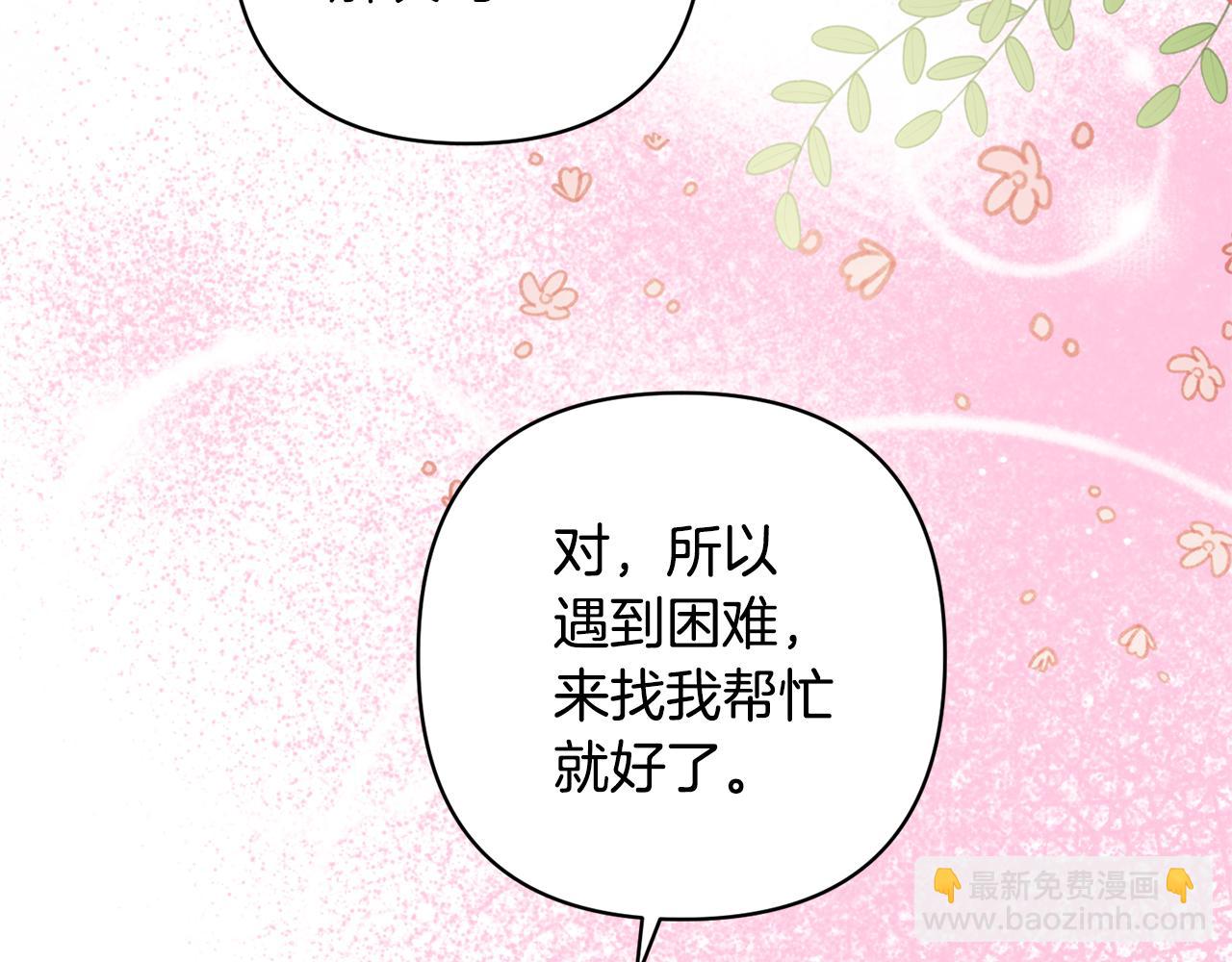 領養男主後把他寵大 - 第7話 上學(3/4) - 7