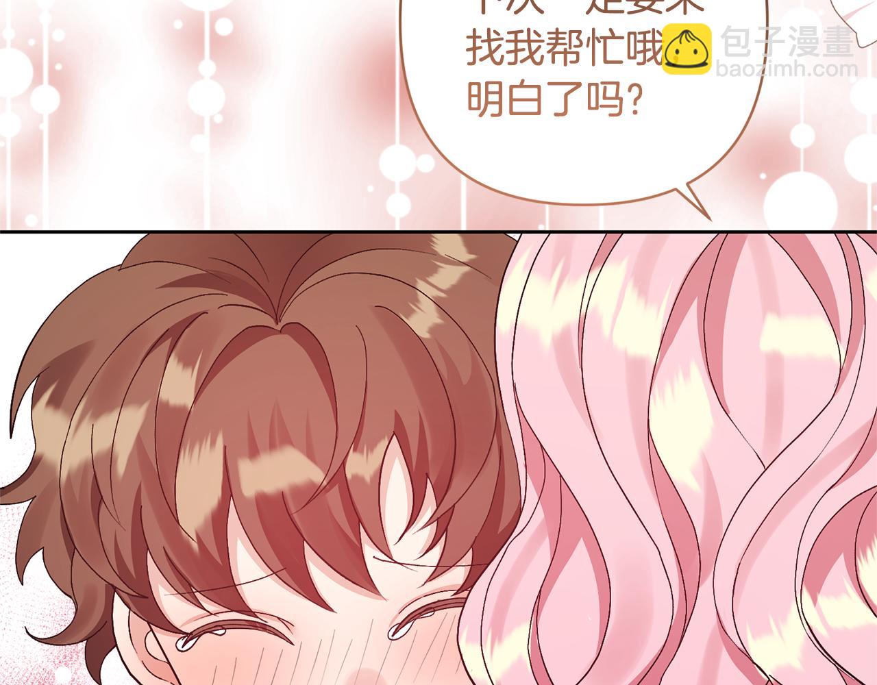 領養男主後把他寵大 - 第7話 上學(3/4) - 5