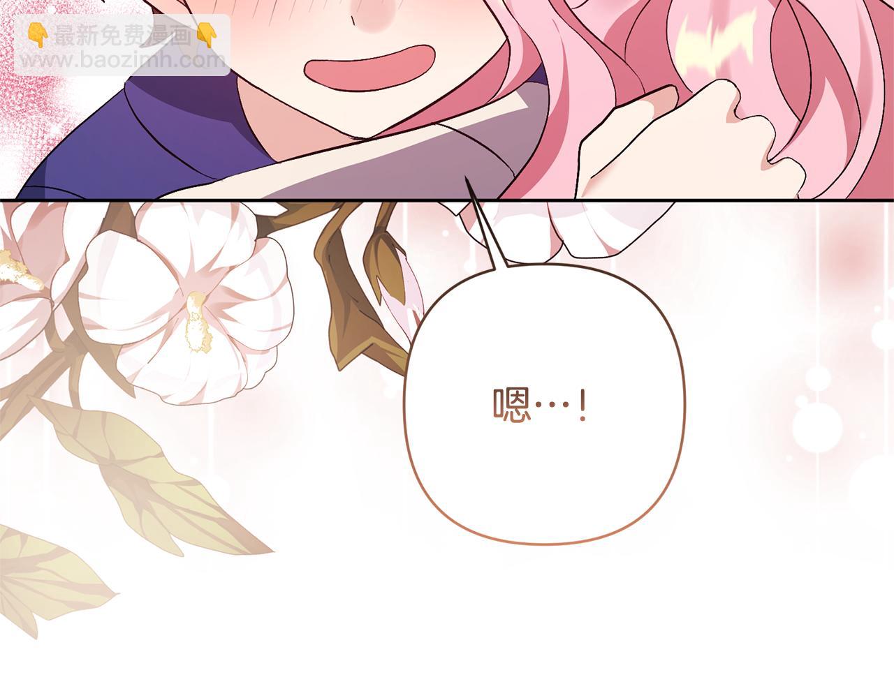 領養男主後把他寵大 - 第7話 上學(3/4) - 6