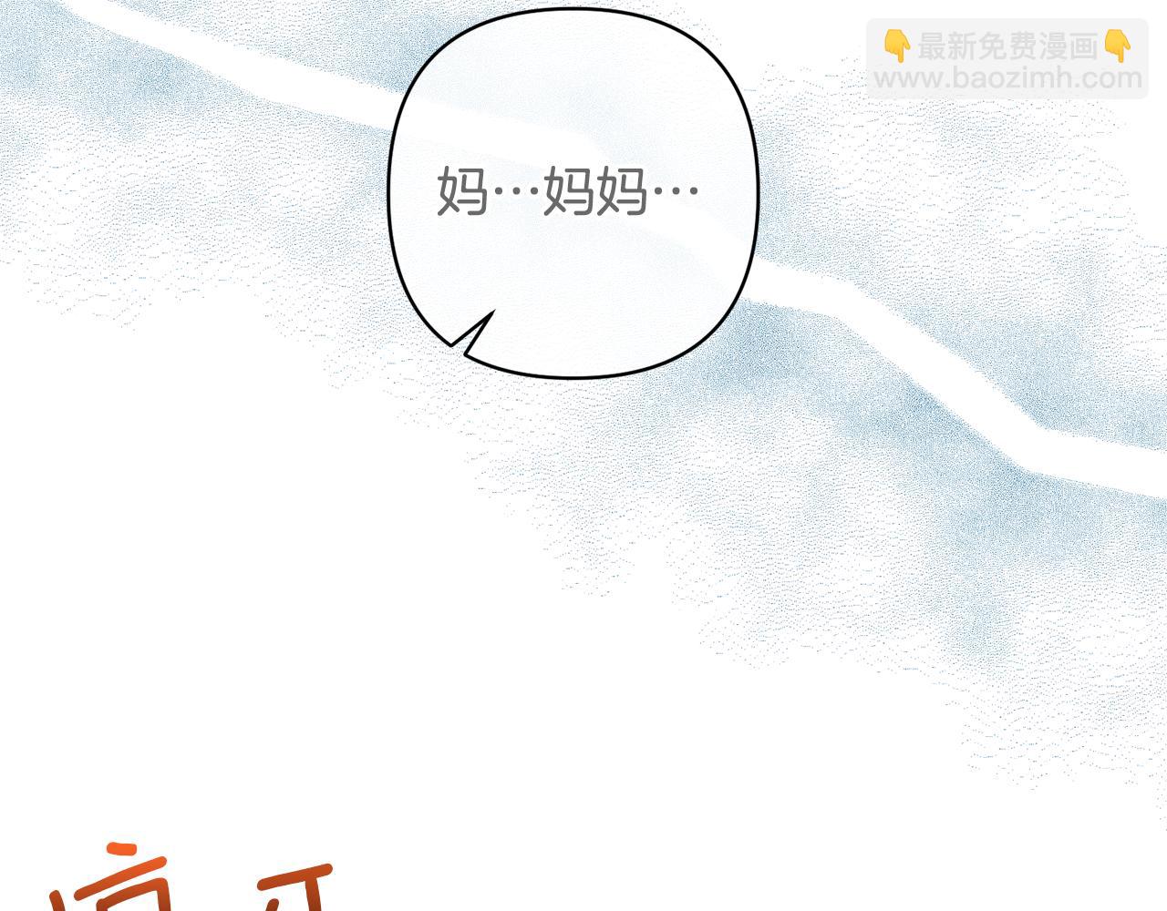 領養男主後把他寵大 - 第7話 上學(1/4) - 5