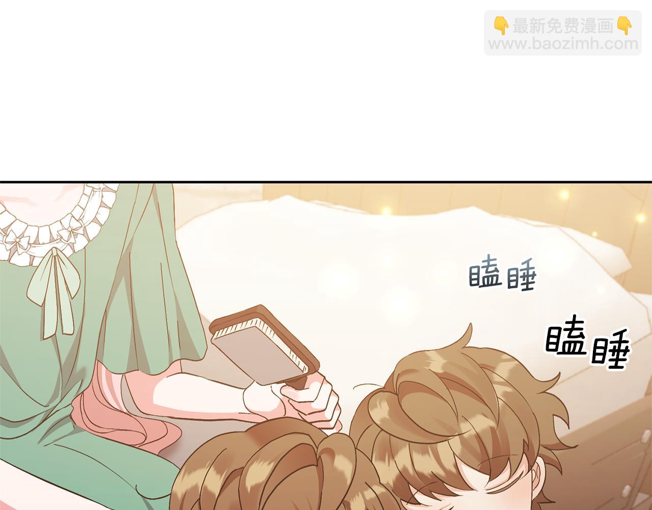 領養男主後把他寵大 - 第7話 上學(3/4) - 2