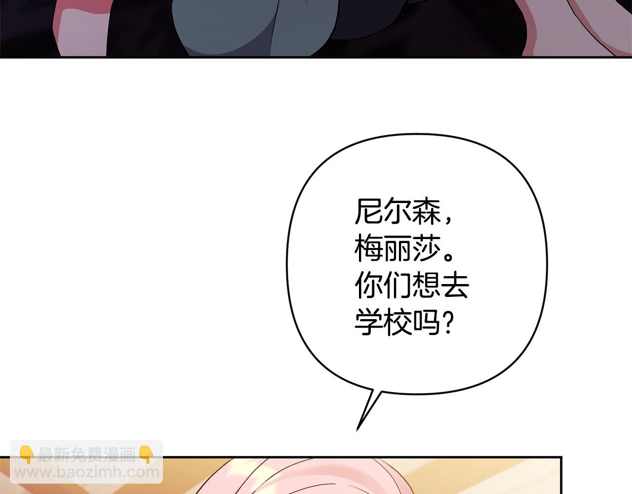 領養男主後把他寵大 - 第7話 上學(3/4) - 4