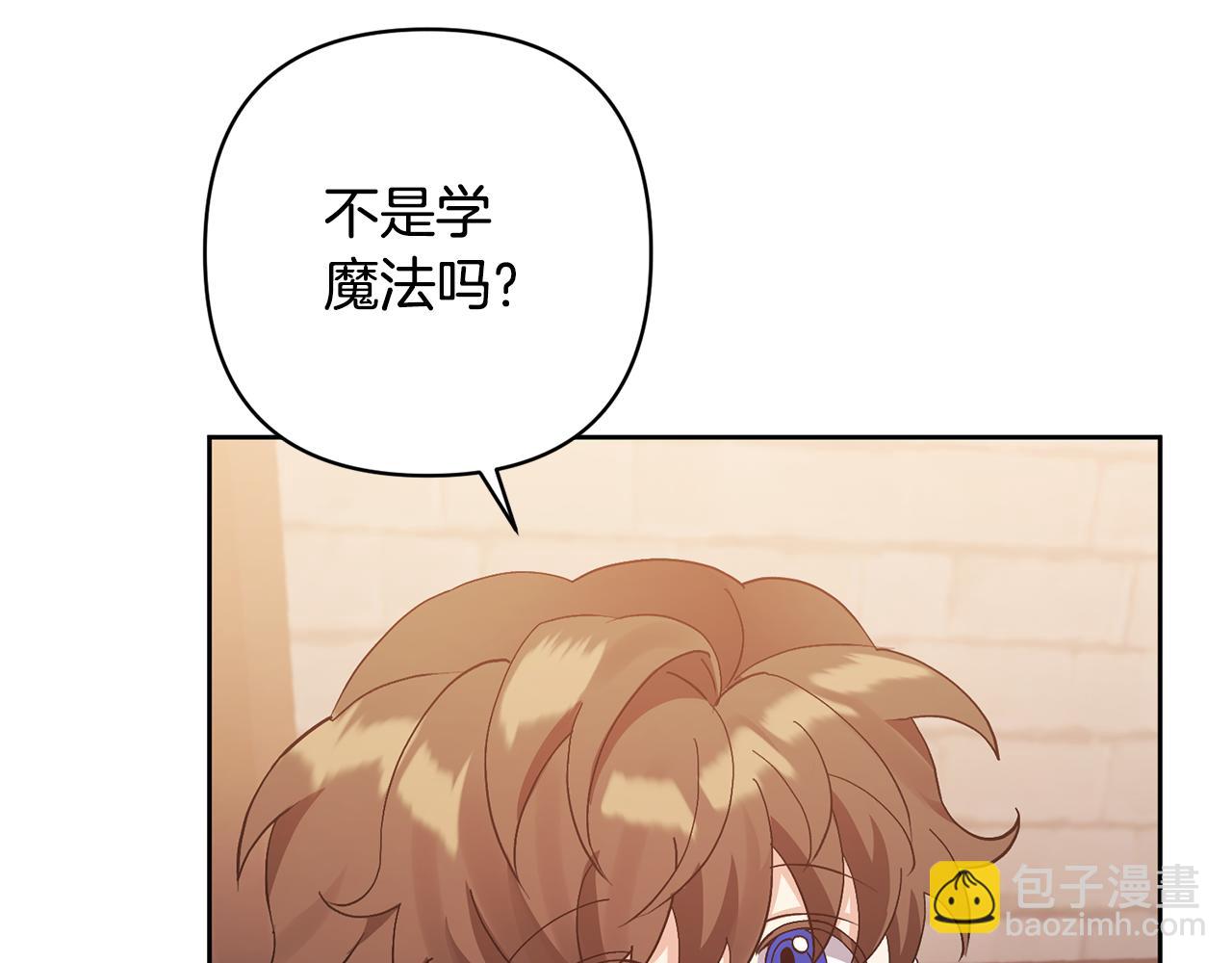 領養男主後把他寵大 - 第7話 上學(3/4) - 2