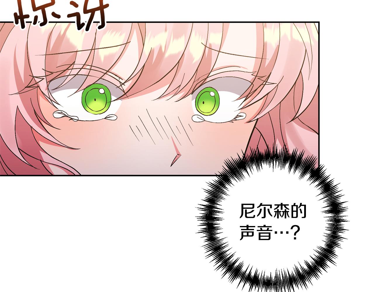 領養男主後把他寵大 - 第7話 上學(1/4) - 6