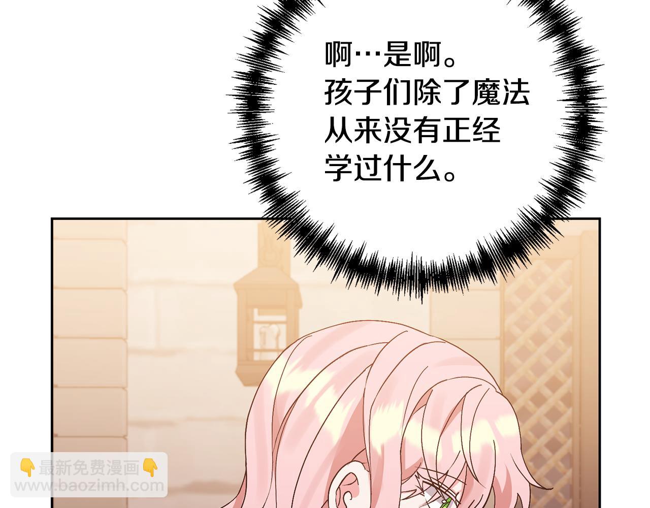 領養男主後把他寵大 - 第7話 上學(3/4) - 4