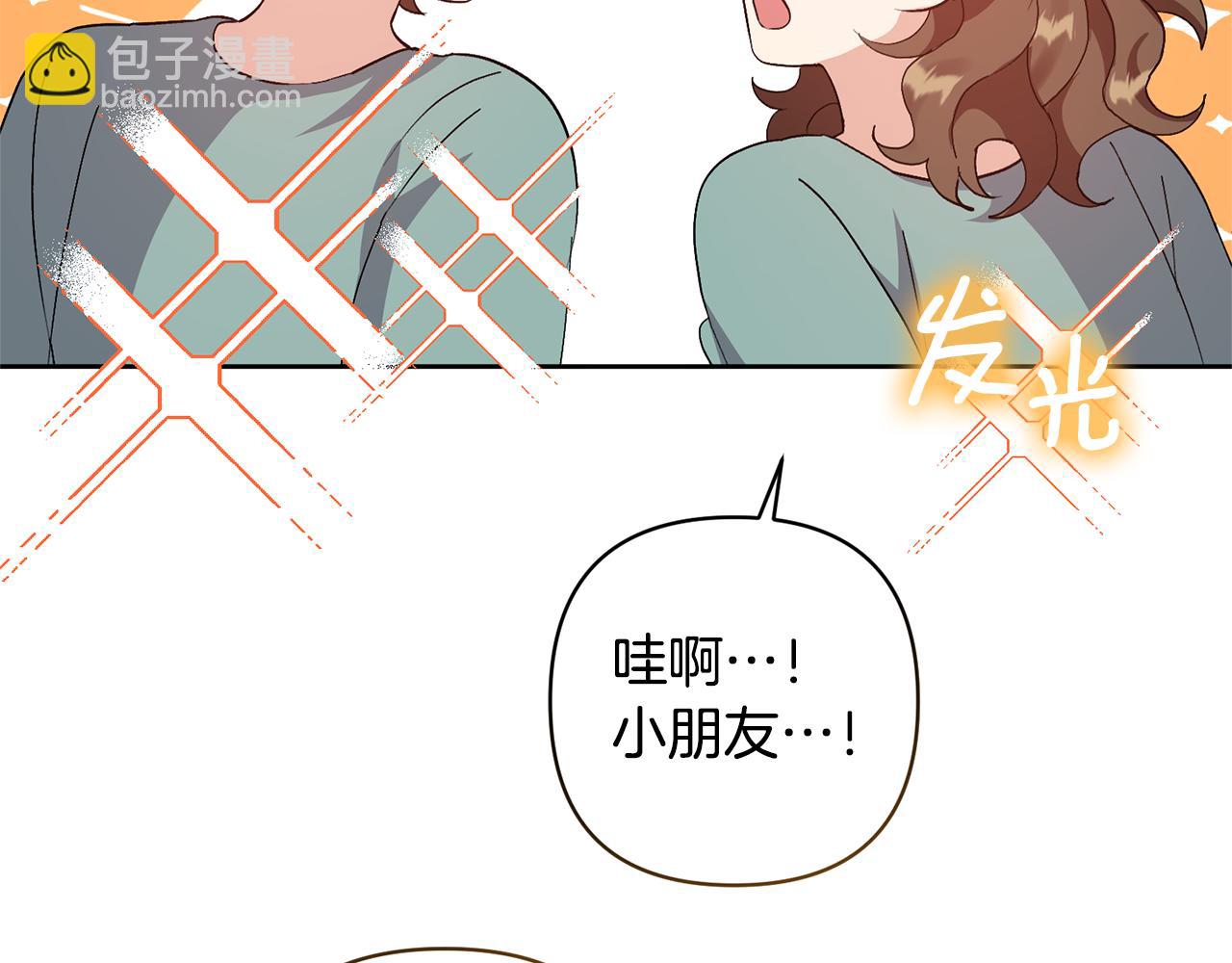 領養男主後把他寵大 - 第7話 上學(3/4) - 8