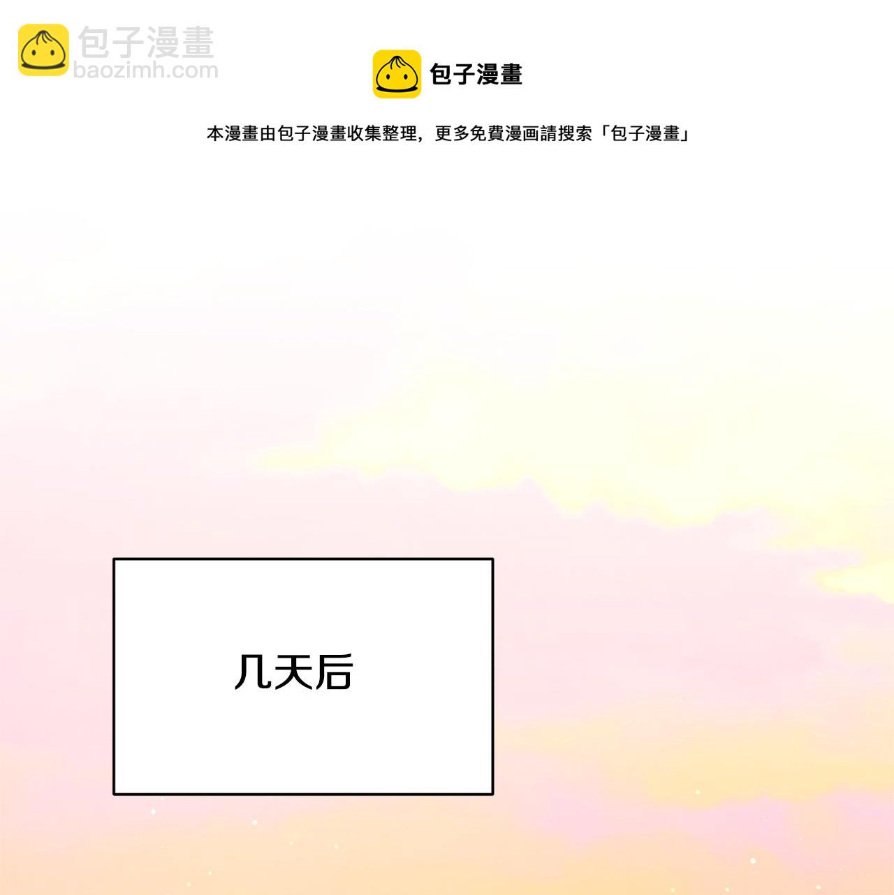 領養男主後把他寵大 - 第7話 上學(3/4) - 4