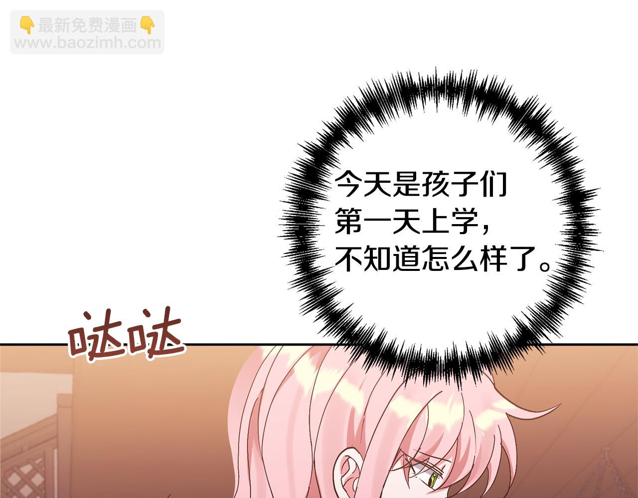 領養男主後把他寵大 - 第7話 上學(4/4) - 6