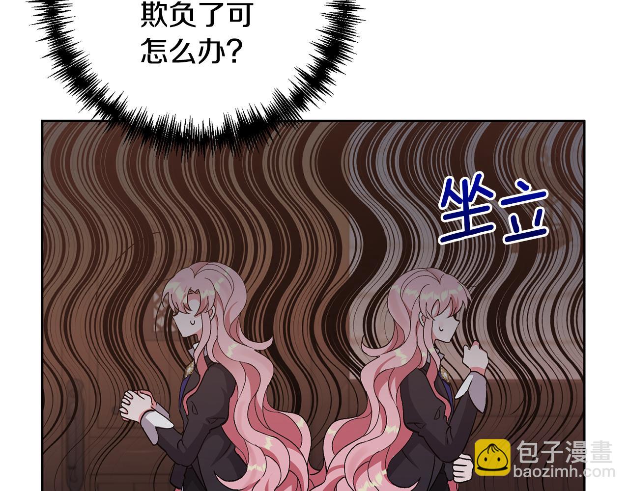 領養男主後把他寵大 - 第7話 上學(4/4) - 1