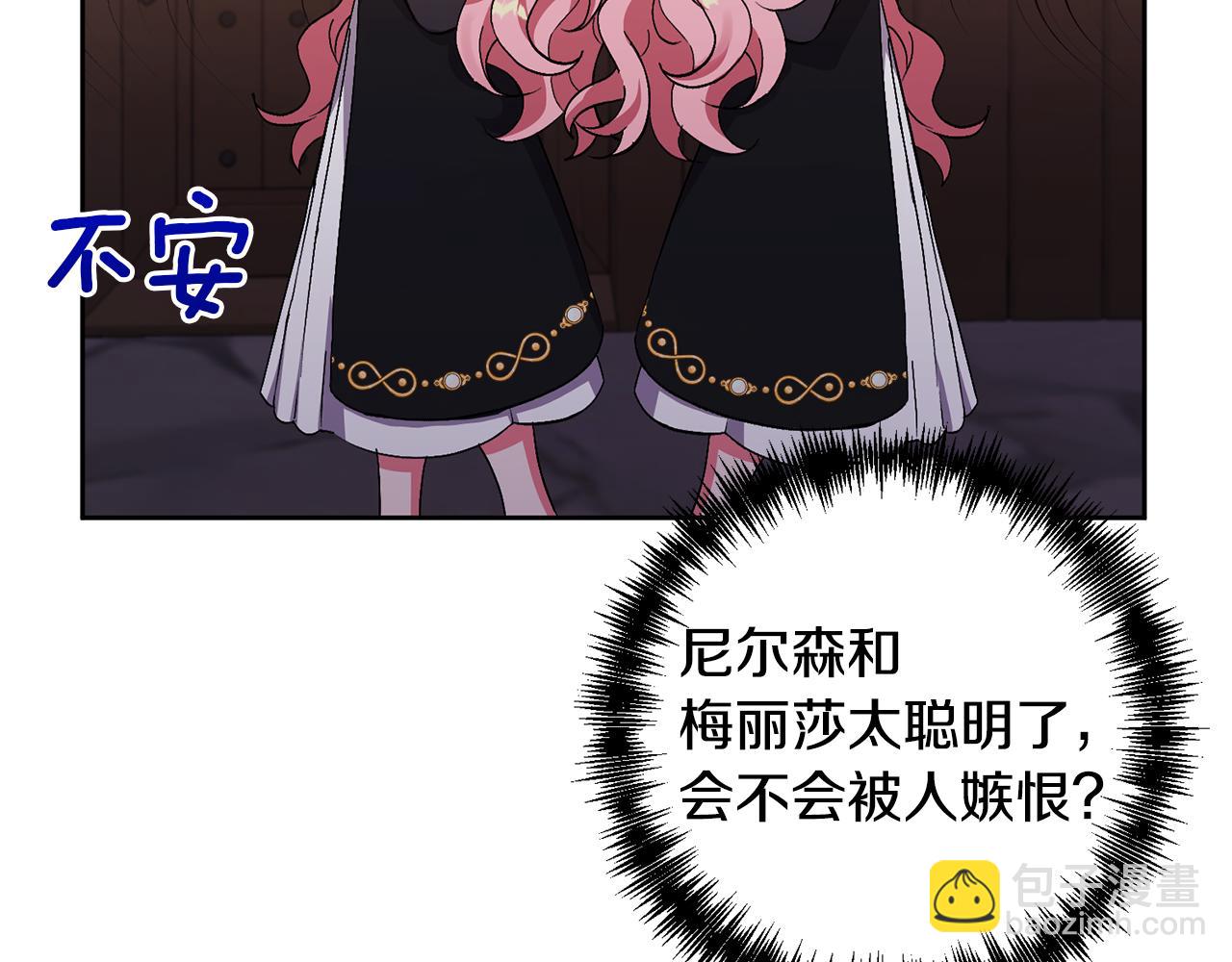 領養男主後把他寵大 - 第7話 上學(4/4) - 2