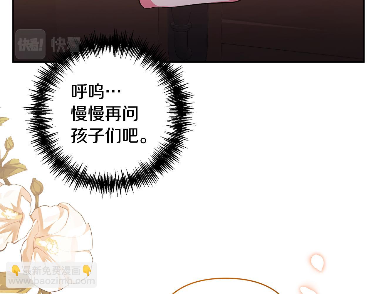 領養男主後把他寵大 - 第7話 上學(4/4) - 4