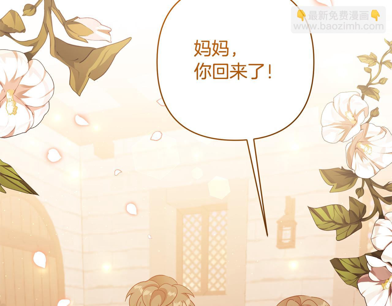 領養男主後把他寵大 - 第7話 上學(4/4) - 5