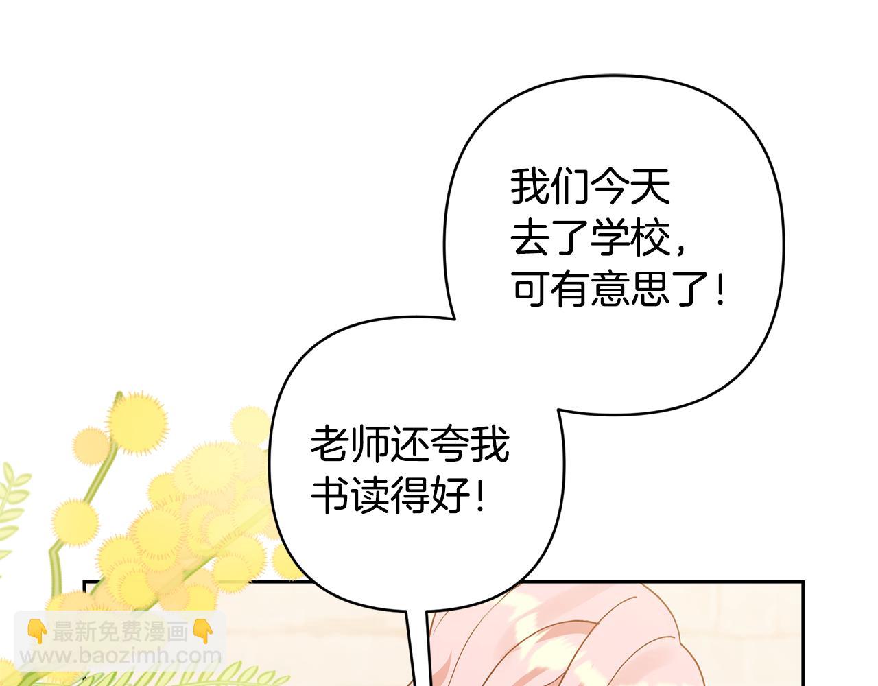 領養男主後把他寵大 - 第7話 上學(4/4) - 2