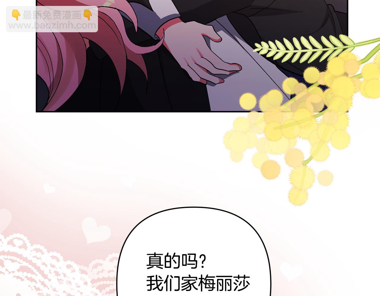 領養男主後把他寵大 - 第7話 上學(4/4) - 4