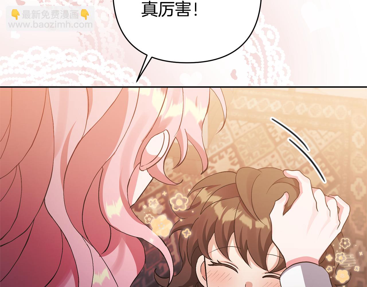 領養男主後把他寵大 - 第7話 上學(4/4) - 5