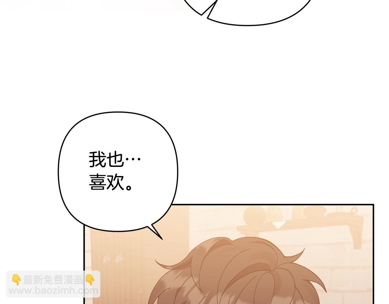 領養男主後把他寵大 - 第7話 上學(4/4) - 7