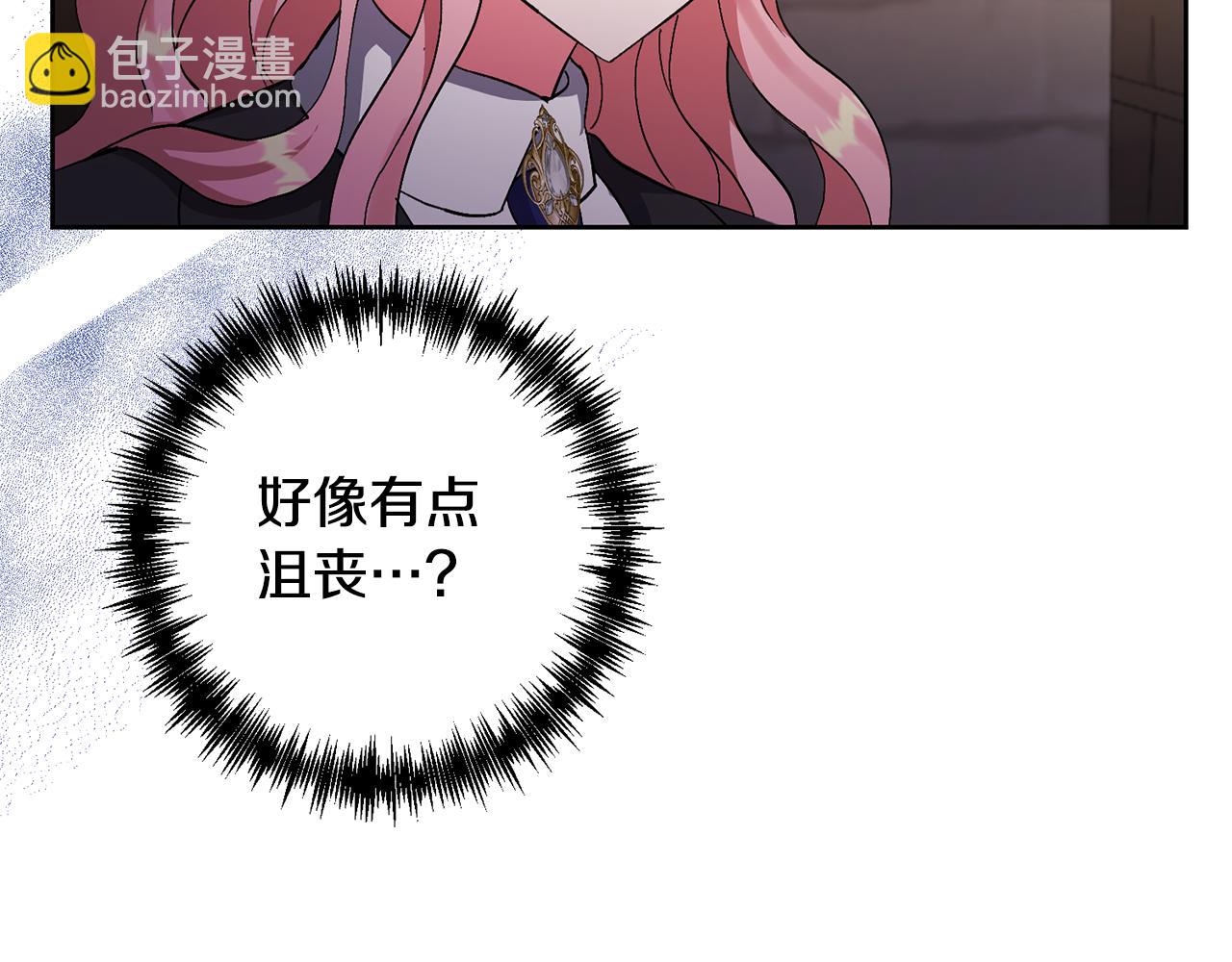 領養男主後把他寵大 - 第7話 上學(4/4) - 3