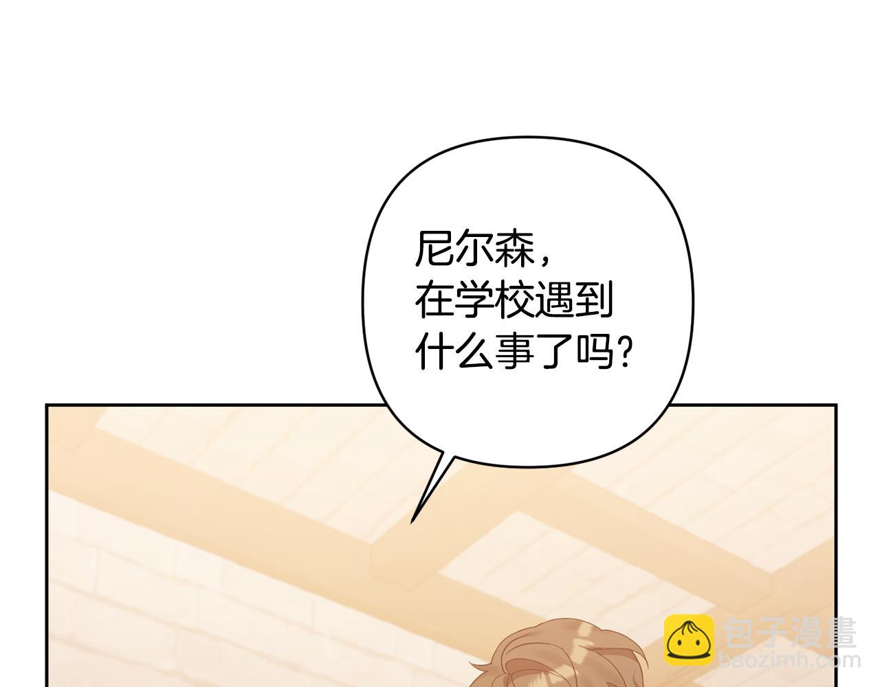 領養男主後把他寵大 - 第7話 上學(4/4) - 5