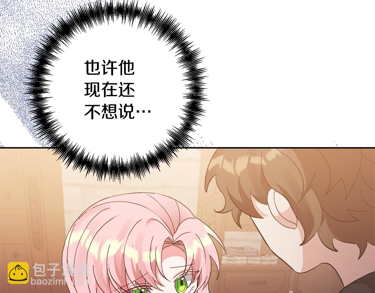 領養男主後把他寵大 - 第7話 上學(4/4) - 1