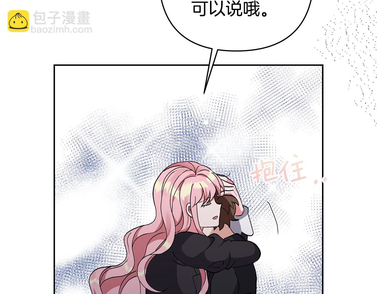 領養男主後把他寵大 - 第7話 上學(4/4) - 4