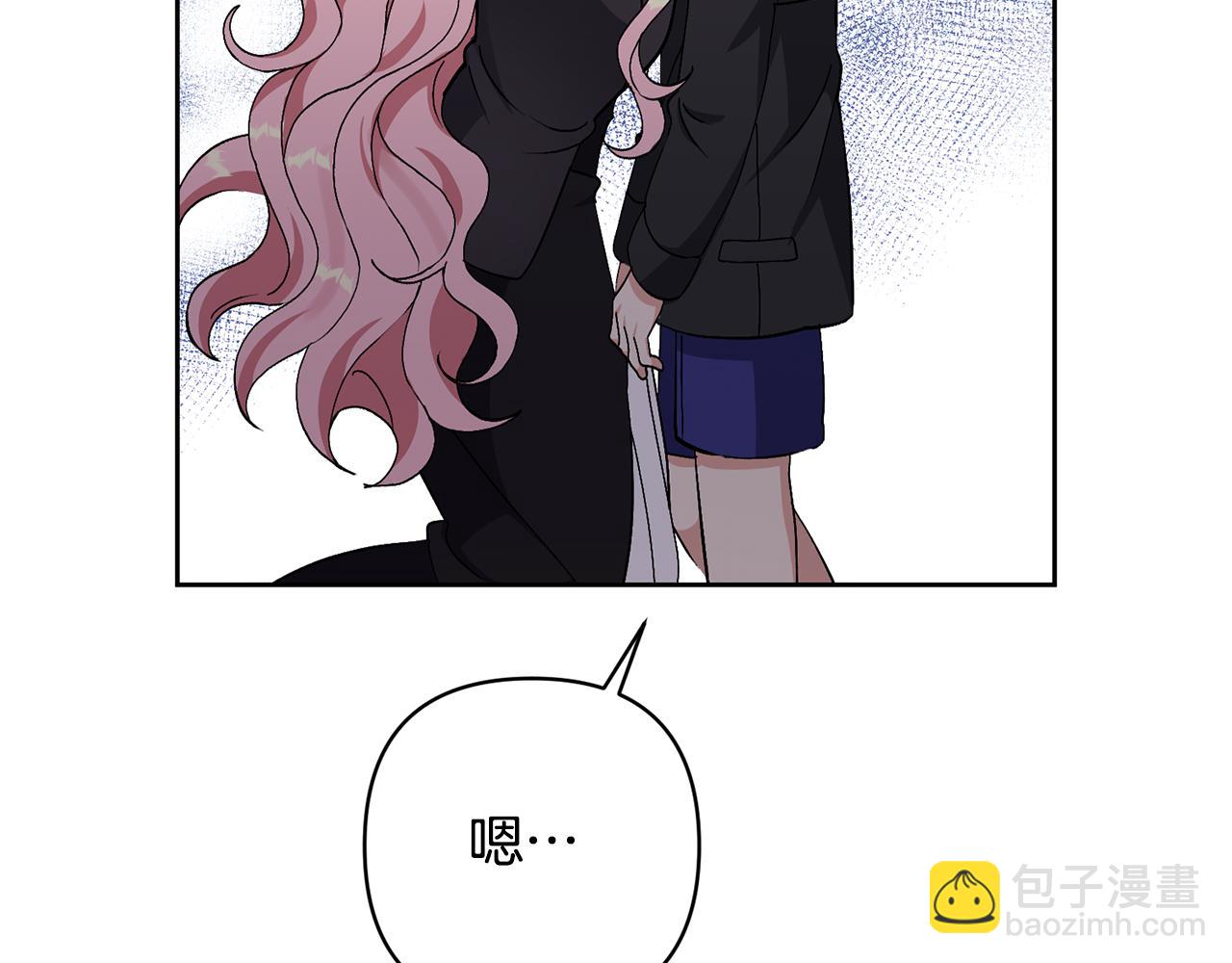 領養男主後把他寵大 - 第7話 上學(4/4) - 5