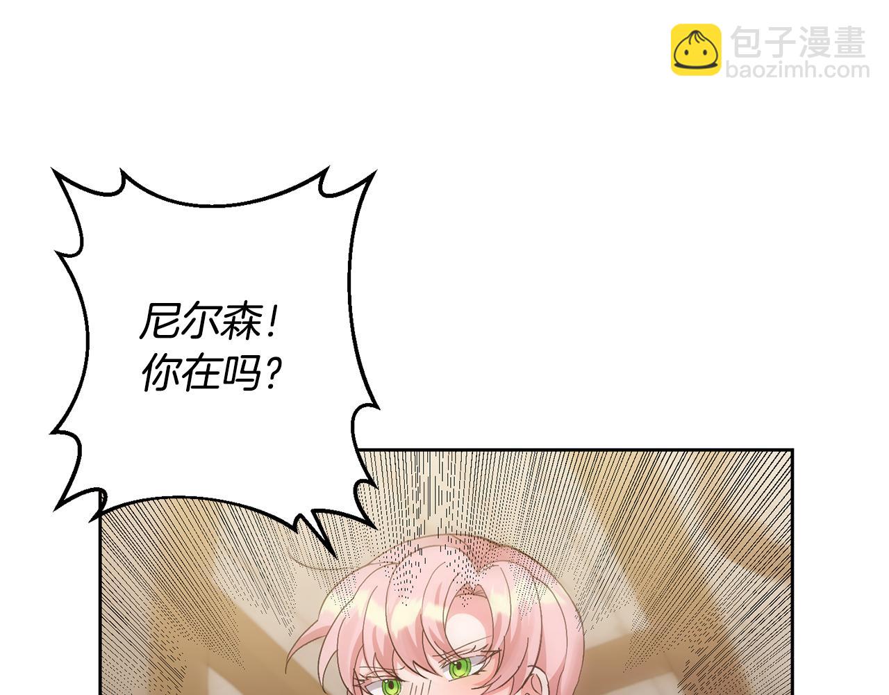 領養男主後把他寵大 - 第7話 上學(1/4) - 2