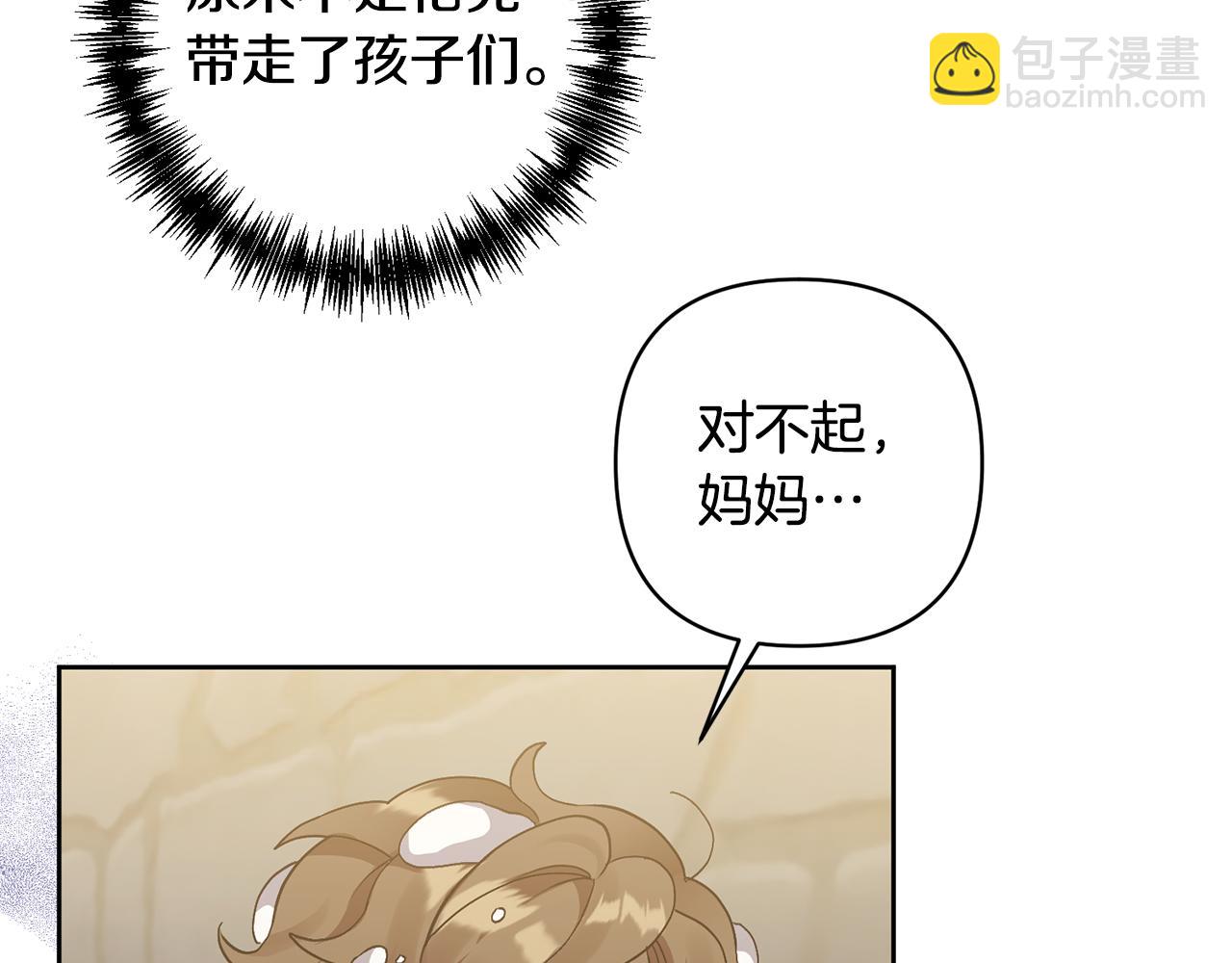 領養男主後把他寵大 - 第7話 上學(1/4) - 7