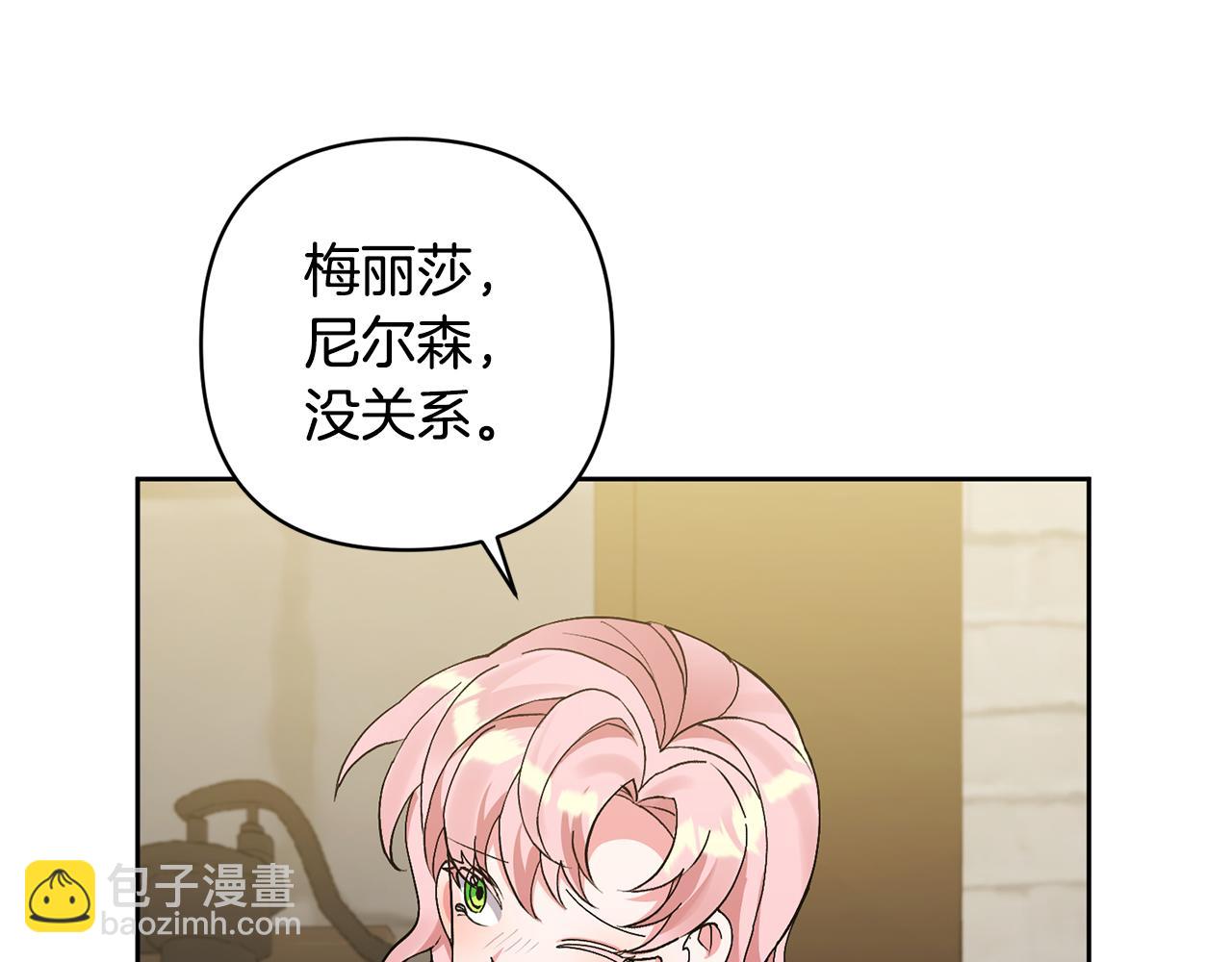 領養男主後把他寵大 - 第7話 上學(1/4) - 4