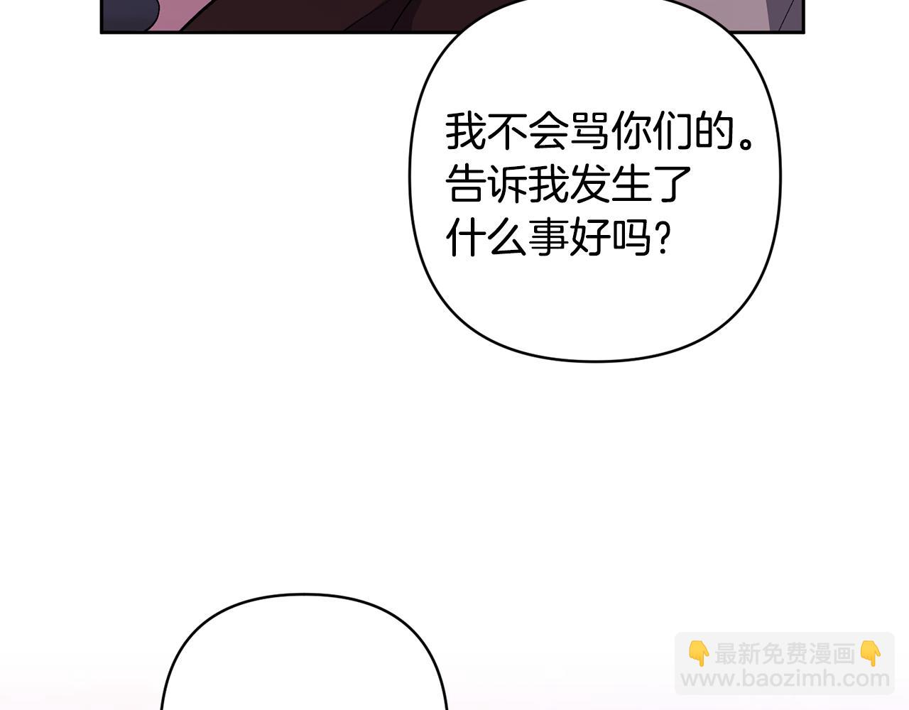 領養男主後把他寵大 - 第7話 上學(1/4) - 6