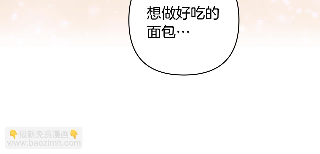 領養男主後把他寵大 - 第7話 上學(1/4) - 1