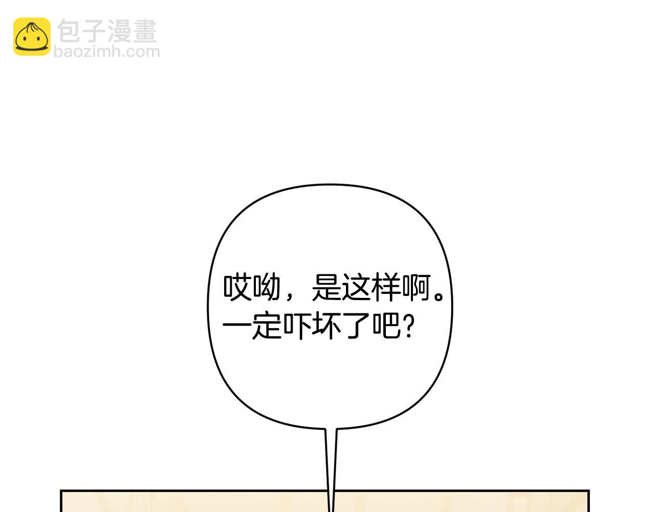 領養男主後把他寵大 - 第7話 上學(1/4) - 4